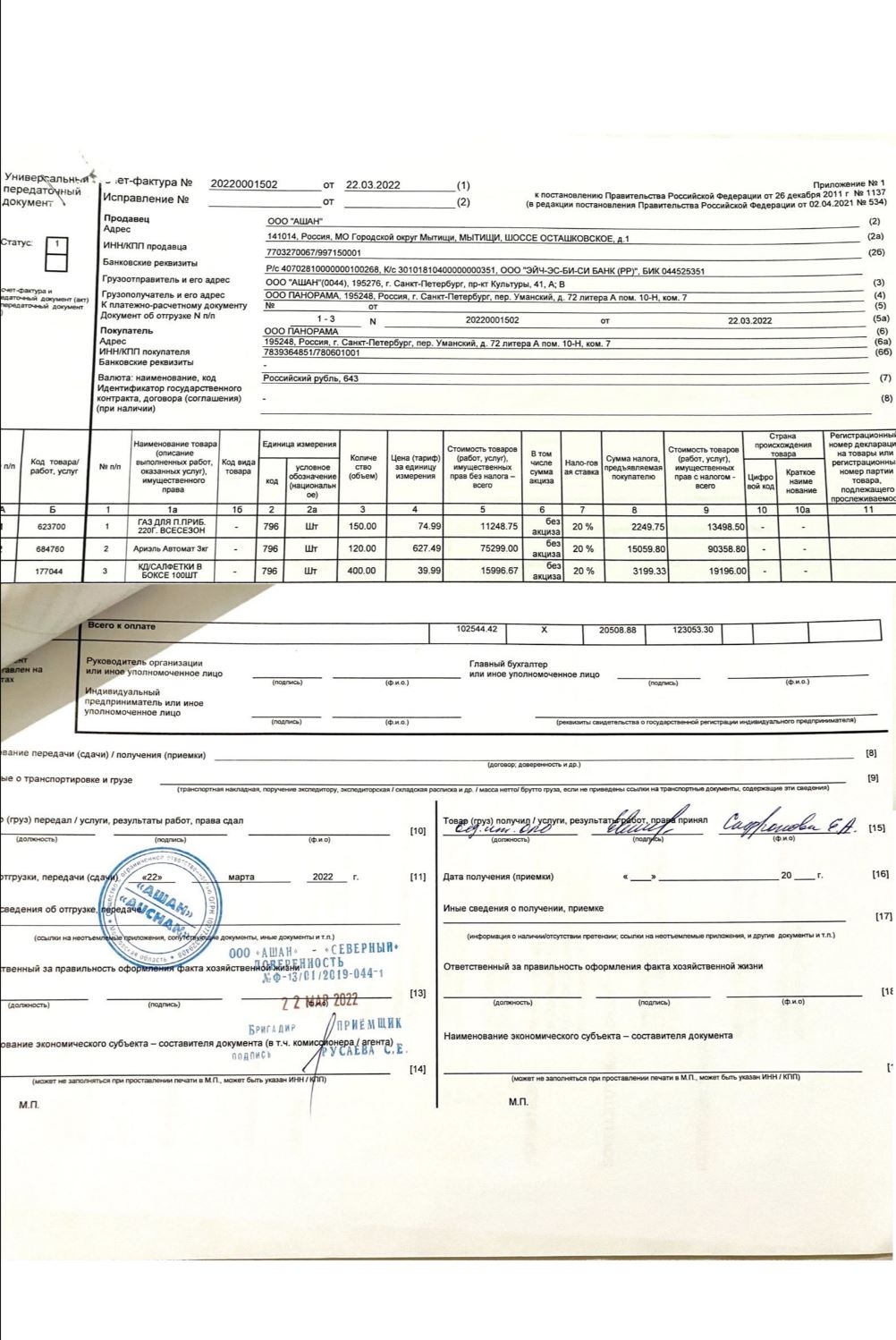 Image from gallery