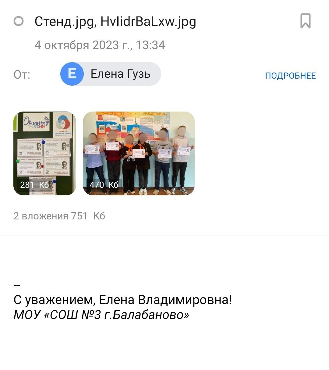 Иллюстрация к материалу