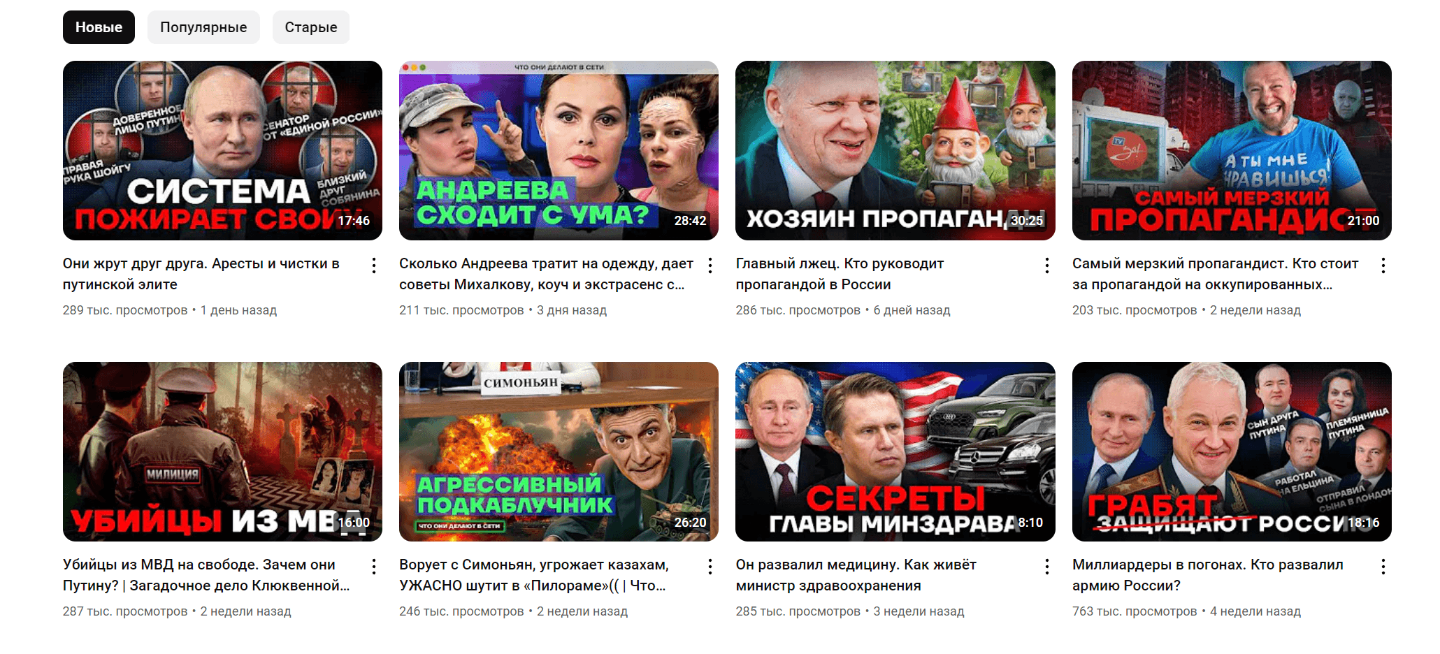 Канал Навальный Live