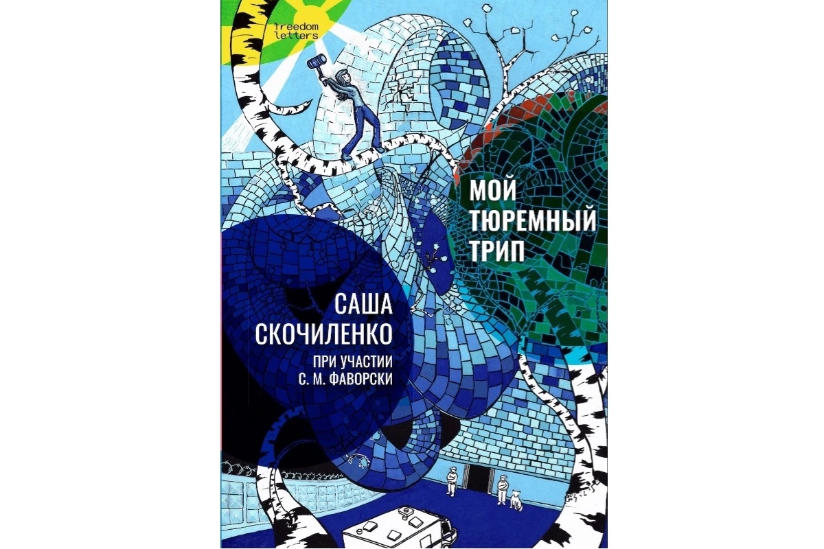 Иллюстрация к материалу