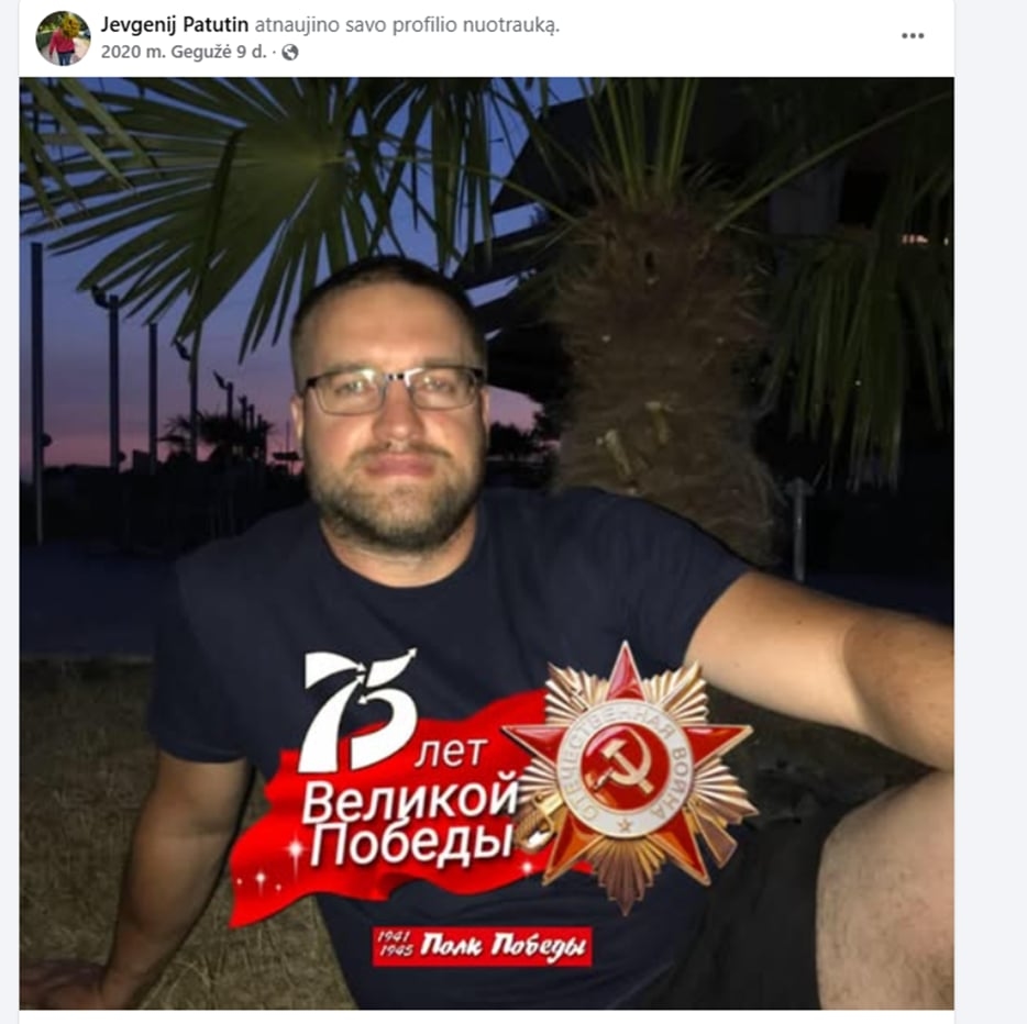 Евгений Патутин