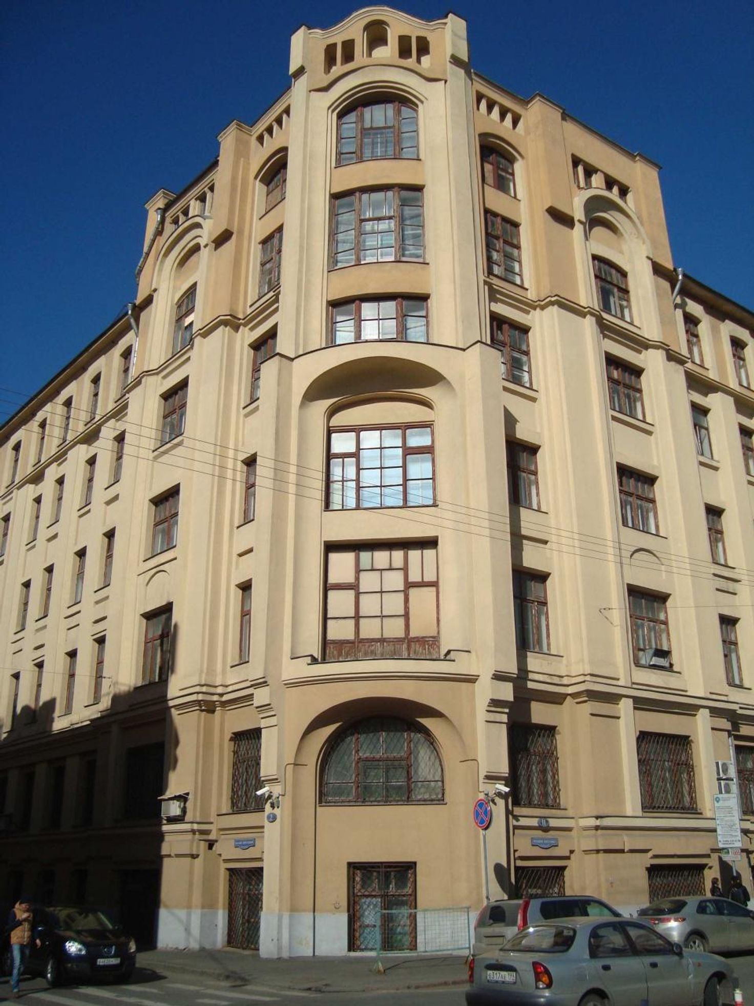 Building of the Faculty for Executive Personnel Training on Bolshoy Kiselny Lane in Moscow. The photo was taken in 2014; the building was demolished in 2023
