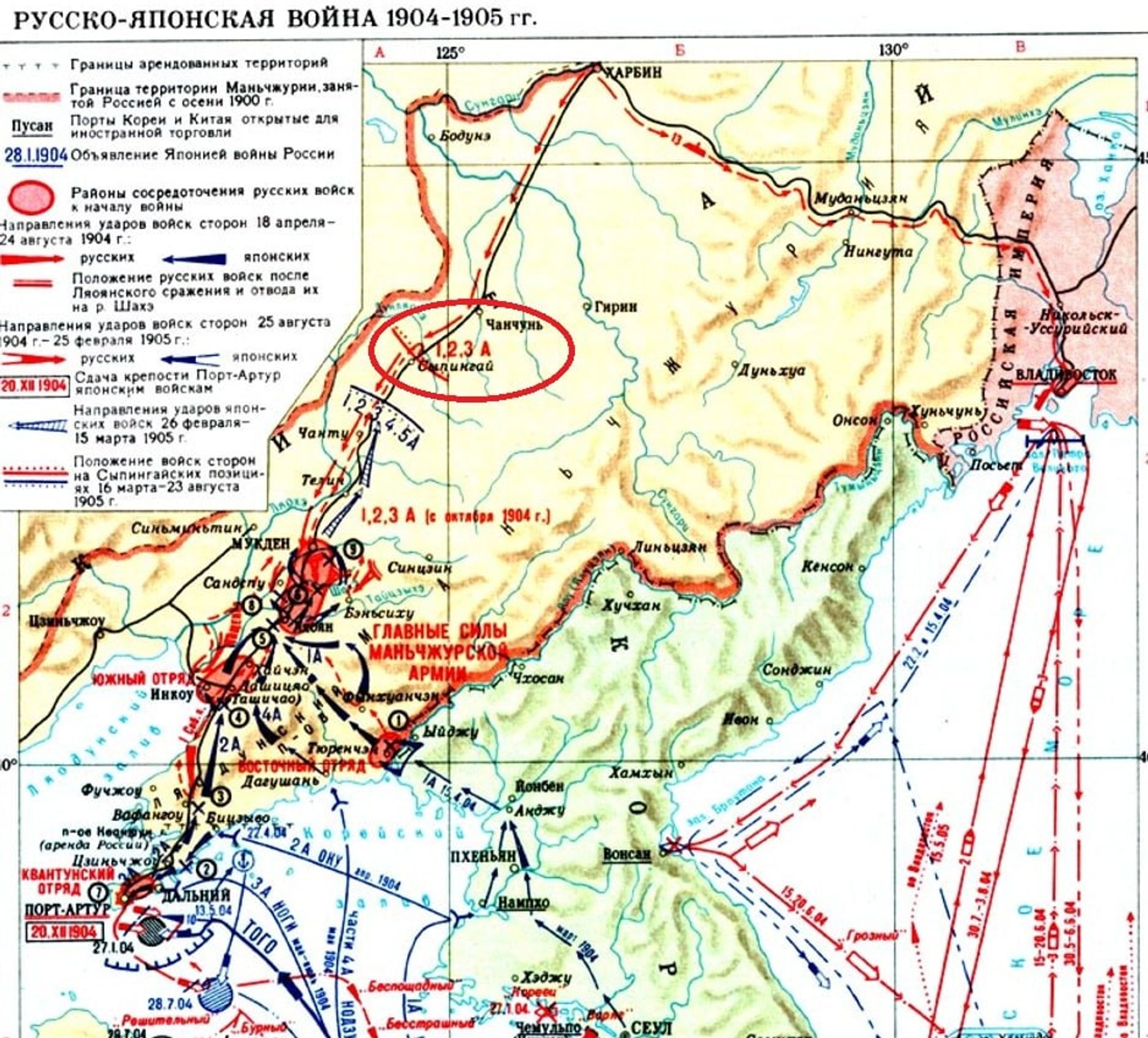 By the end of the war, Russia’s Manchurian army was firmly stuck on the Siping positions and cut off from its home country