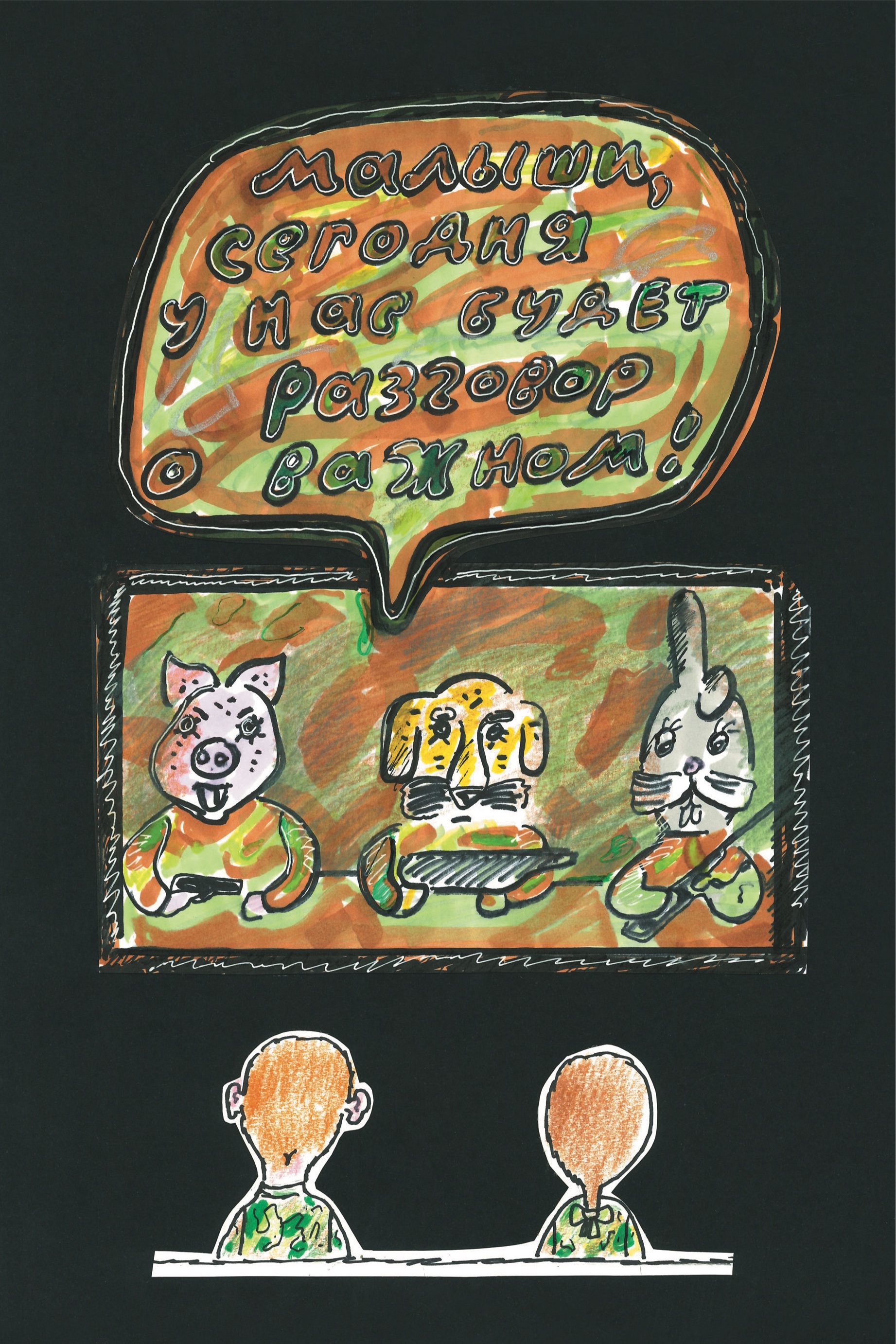 Иллюстрация к материалу