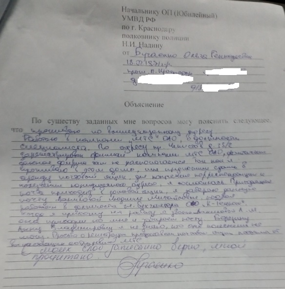 объяснение