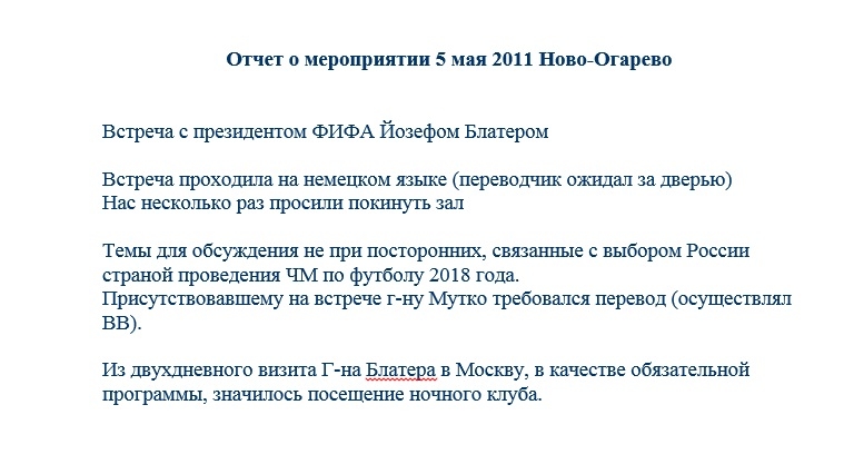 блаттер
