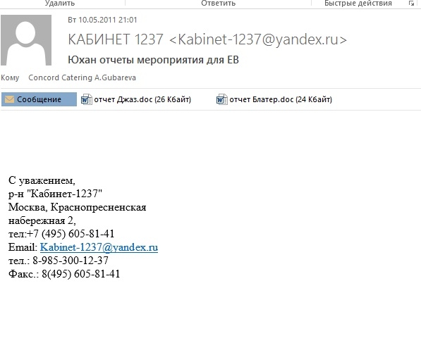 блаттер2