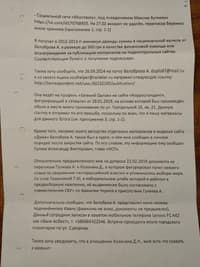 Миниатюра 3