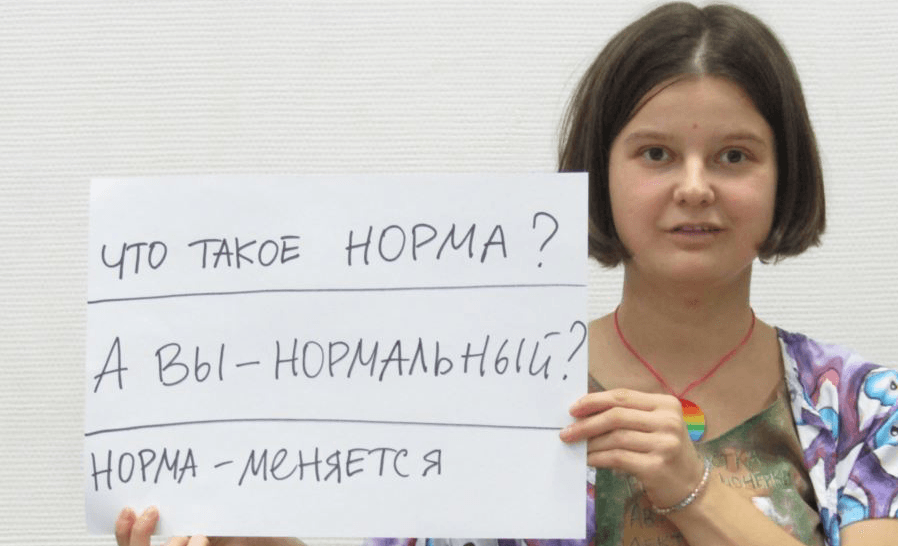 ЛГБТ-активистка Юлия Цветкова обратилась в полицию из‑за угроз