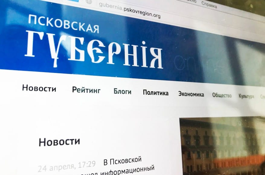 В издание «Псковская губерния» и в псковское отделение партии «Яблоко» пришли с обысками