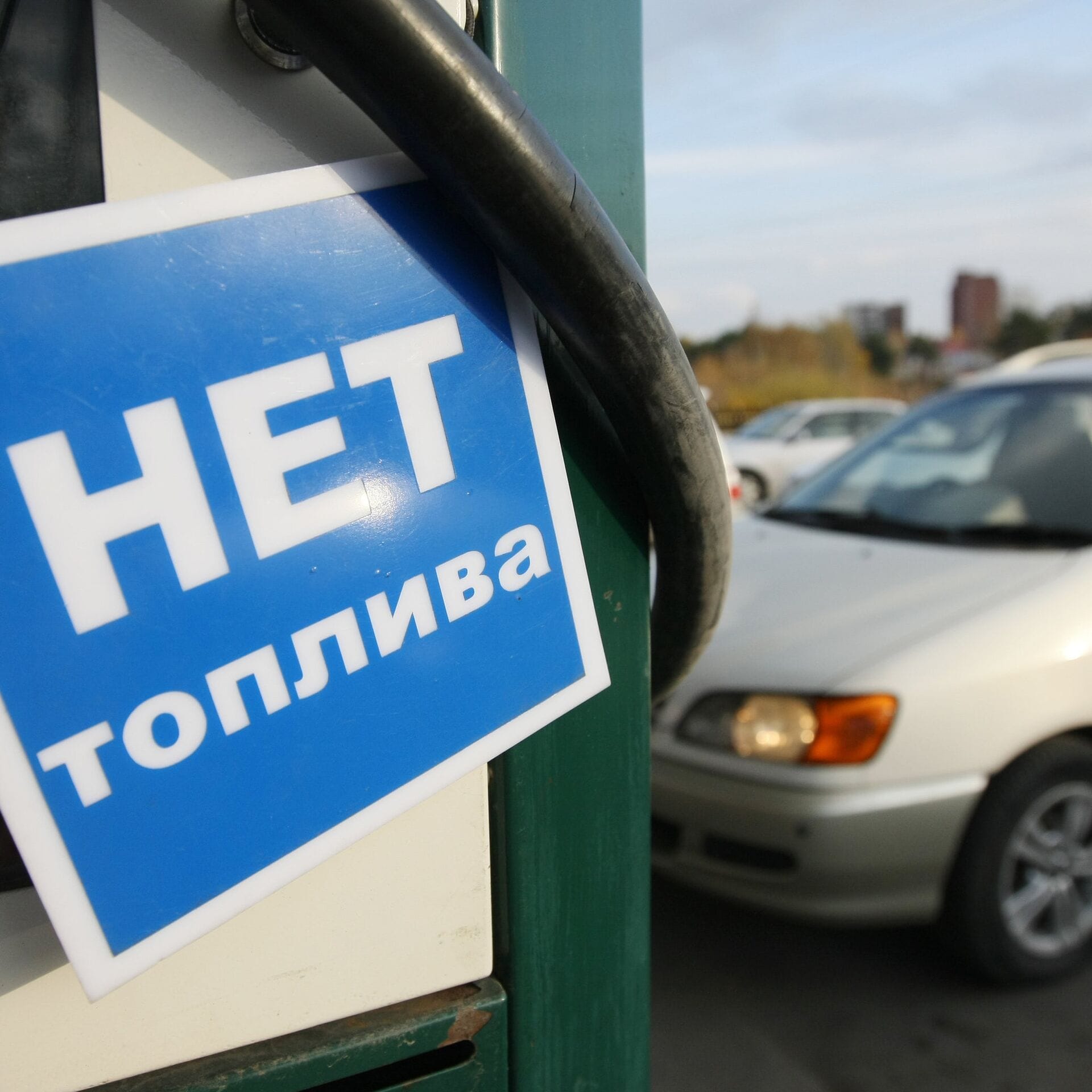 Власти Забайкалья обратились к Мишустину в связи с дефицитом бензина в регионе, возникшего на фоне украинских атак на НПЗ