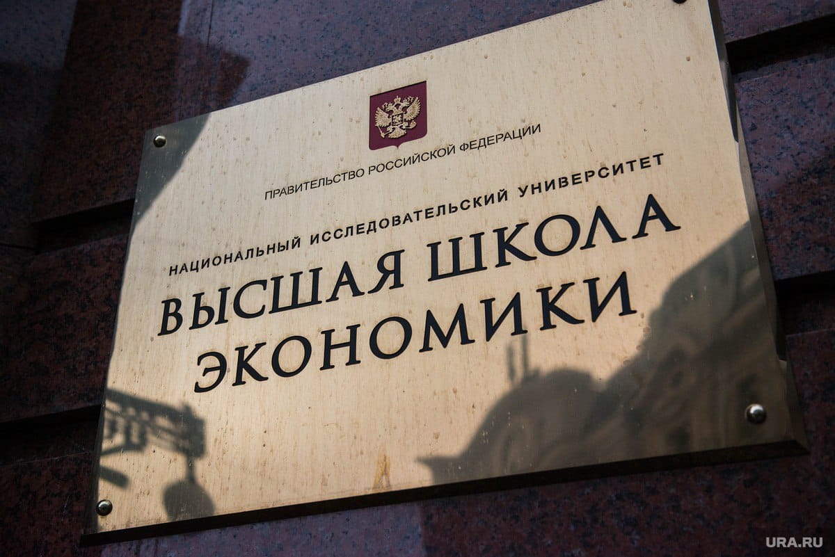 Оправдание государственного терроризма. Гасан Гусейнов о том, как сотрудников ВШЭ превратили в свидетелей обвинения