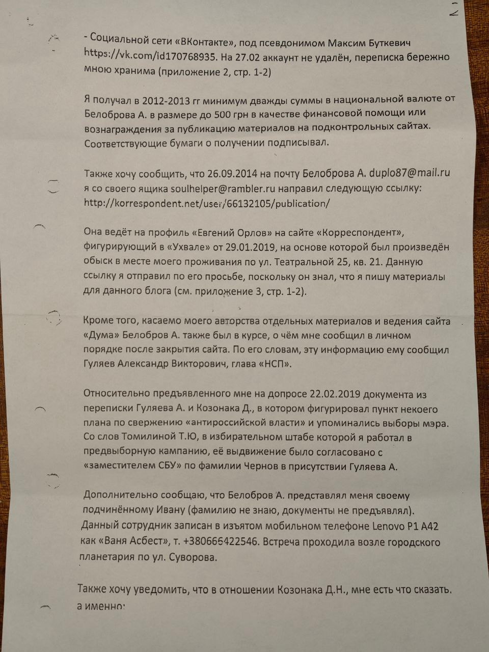 Миниатюра 3