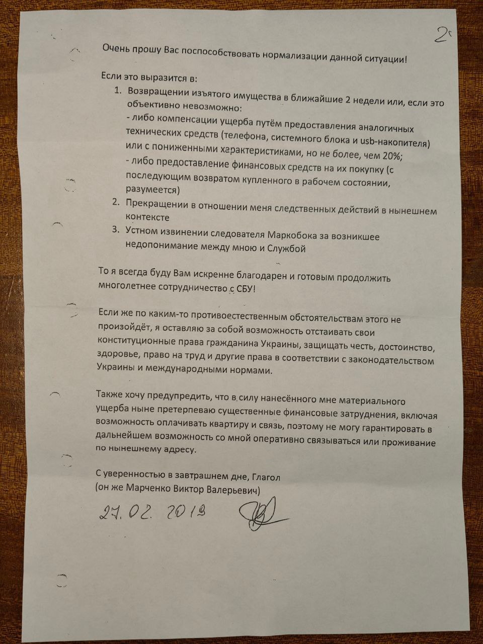 Миниатюра 5