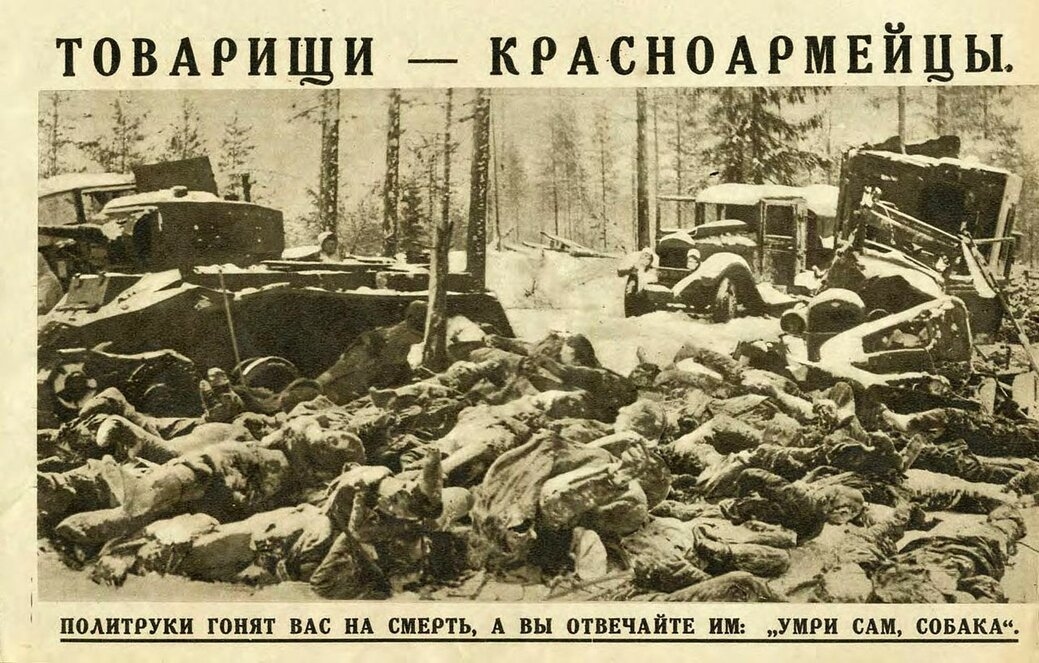 Финская листовка времен "Зимней войны"