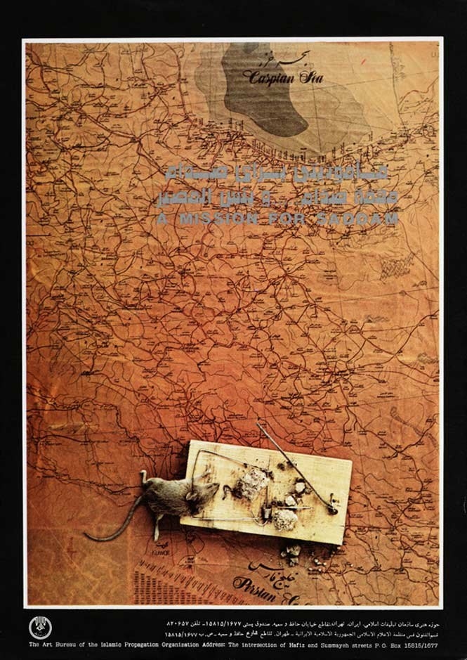 Иранский плакат с мышеловкой на месте Хузестана