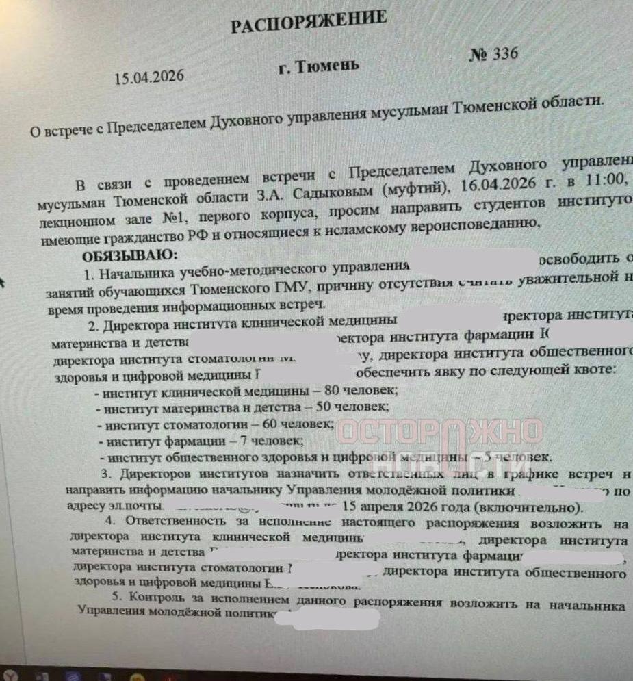 «Осторожно, новости»