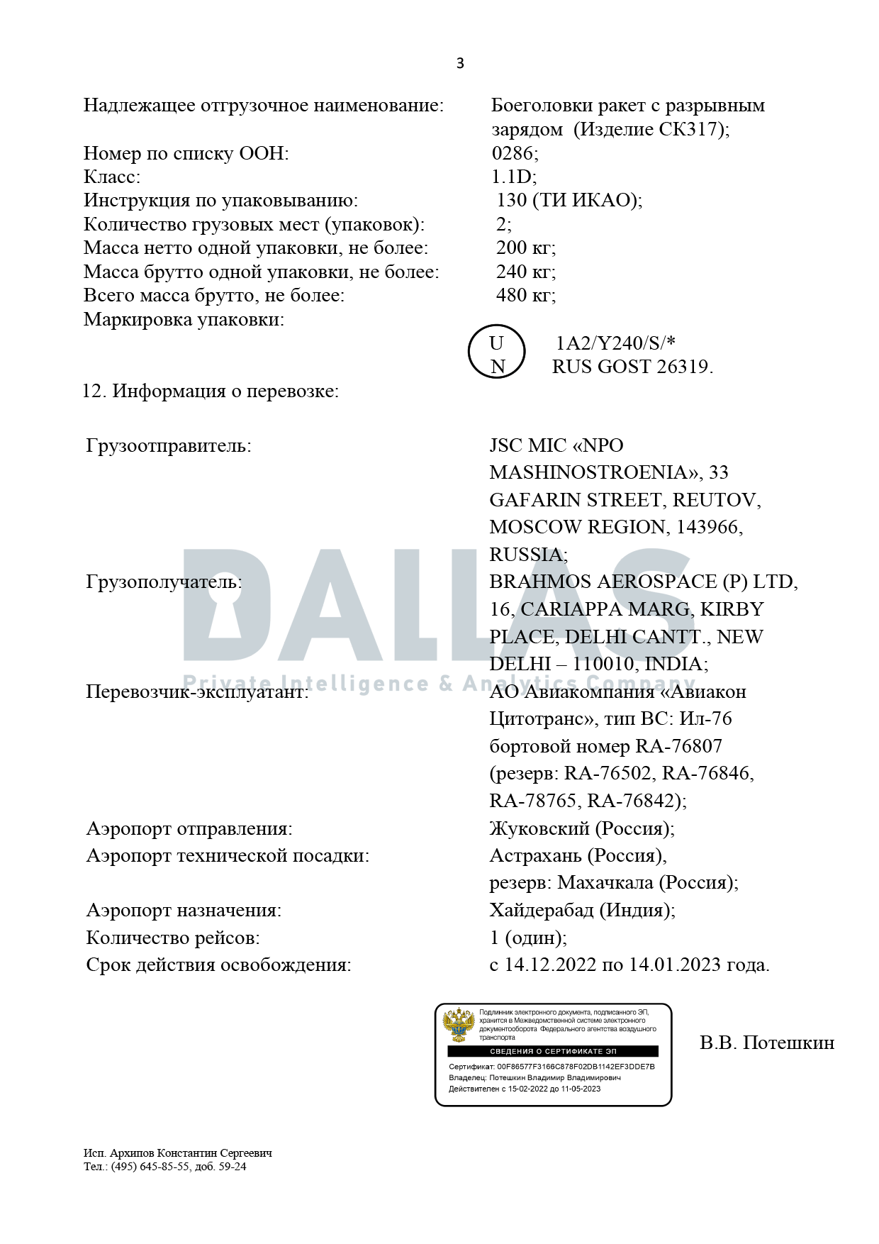 Миниатюра 2