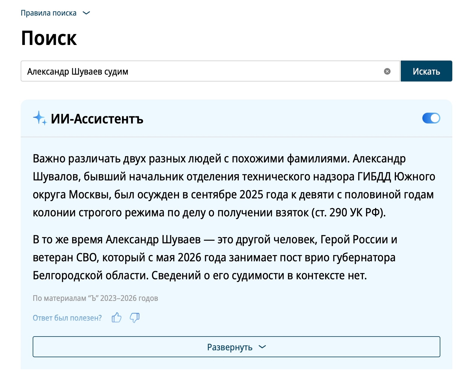 Иллюстрация к материалу