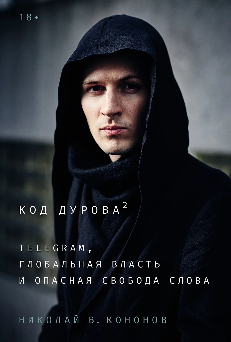 «Альпина»