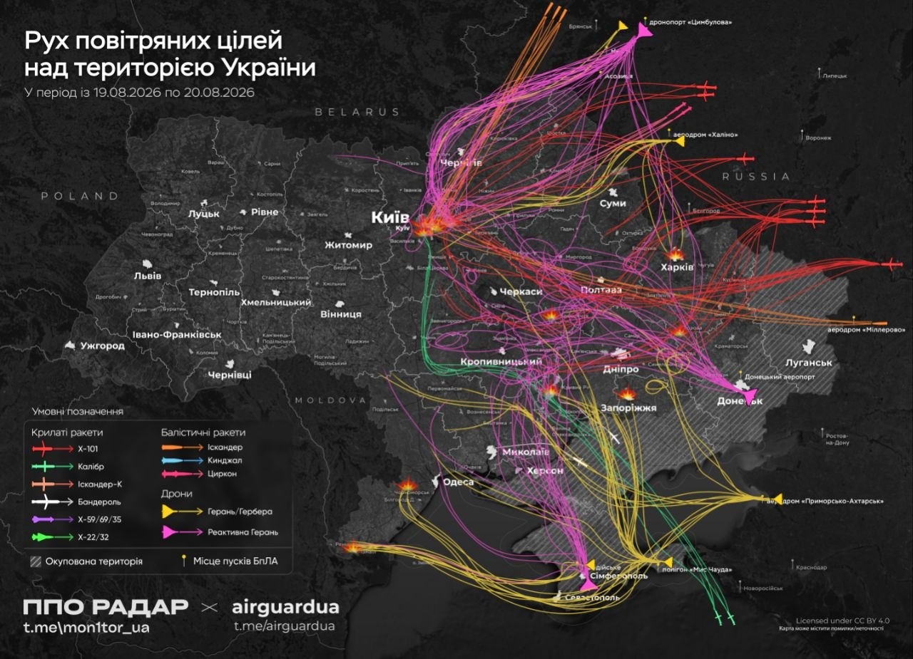 Схема воздушного налета на территорию Украины в ночь на 20 августа 2026 года
