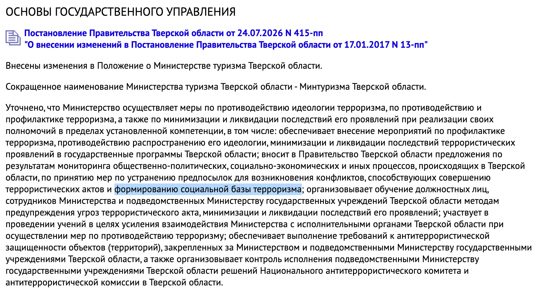 Иллюстрация к материалу