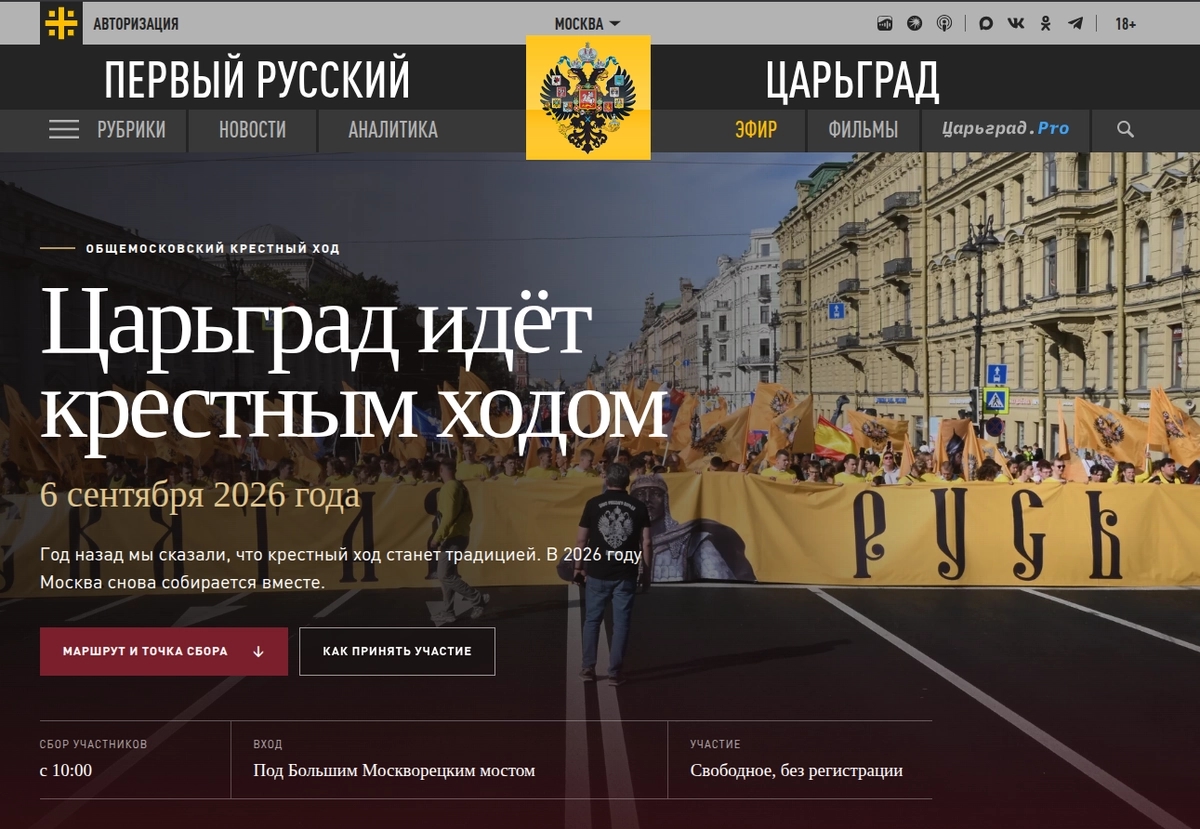 Tsargrad’s page dedicated to the Moscow-wide religious procession