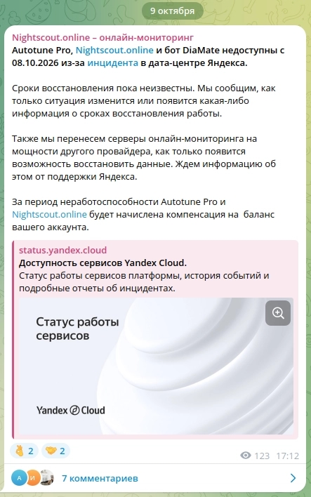Nightscout.online said its service, Autotune Pro and the DiaMate bot had been unavailable since Oct. 8 because of an incident at a Yandex data center, with no timeline for restoration