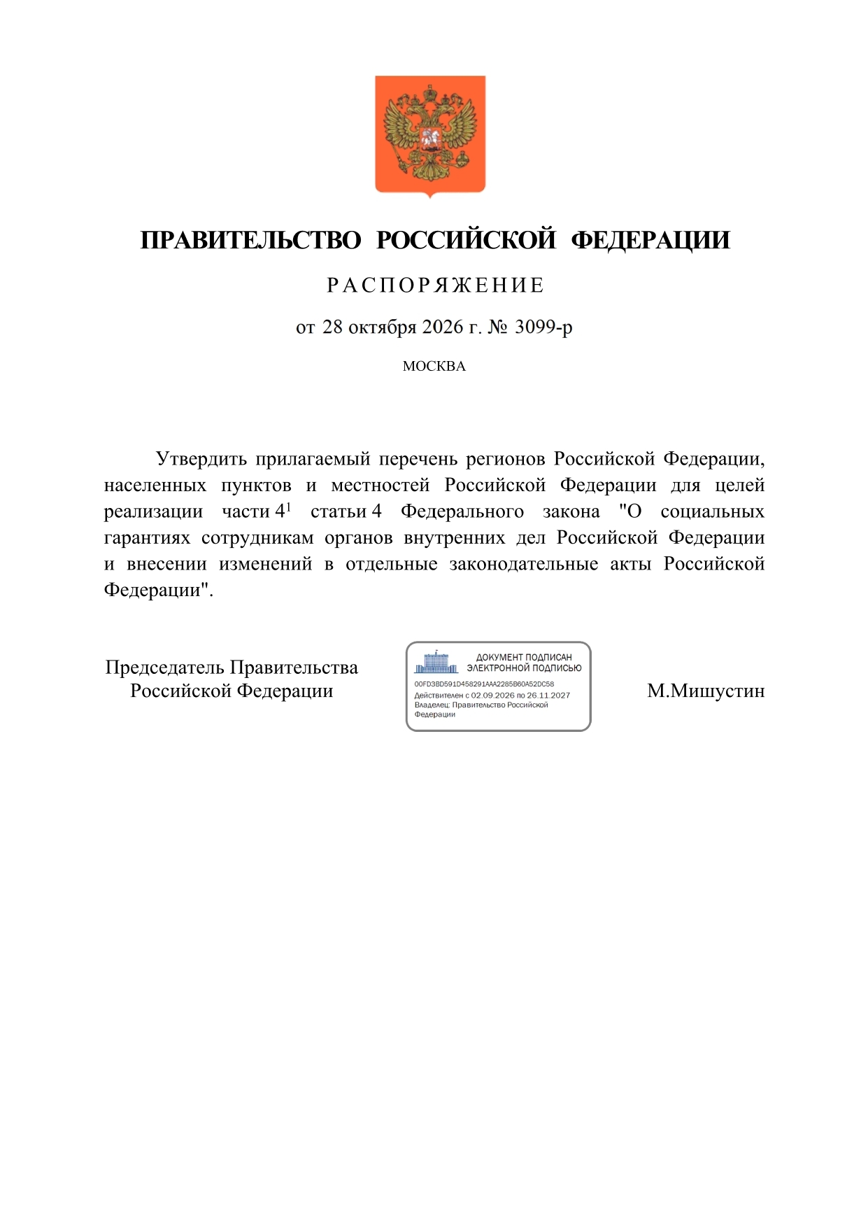 Изображение из галереи