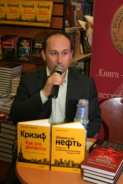 1330292414_1290239228_nikolaj-starikov-cikl-radioperedach-po