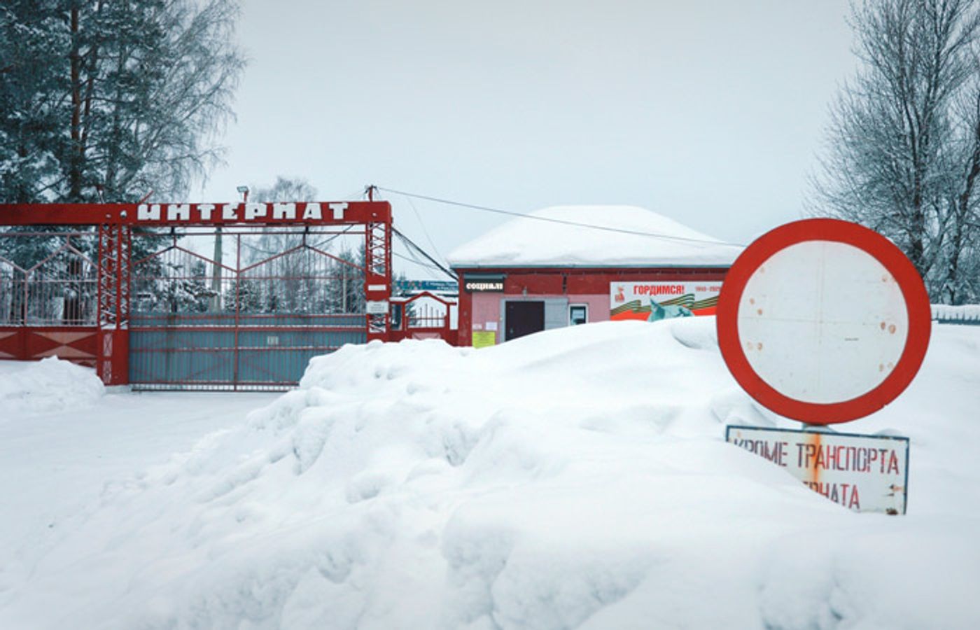 Въезд на территорию Прокопьевского интерната 