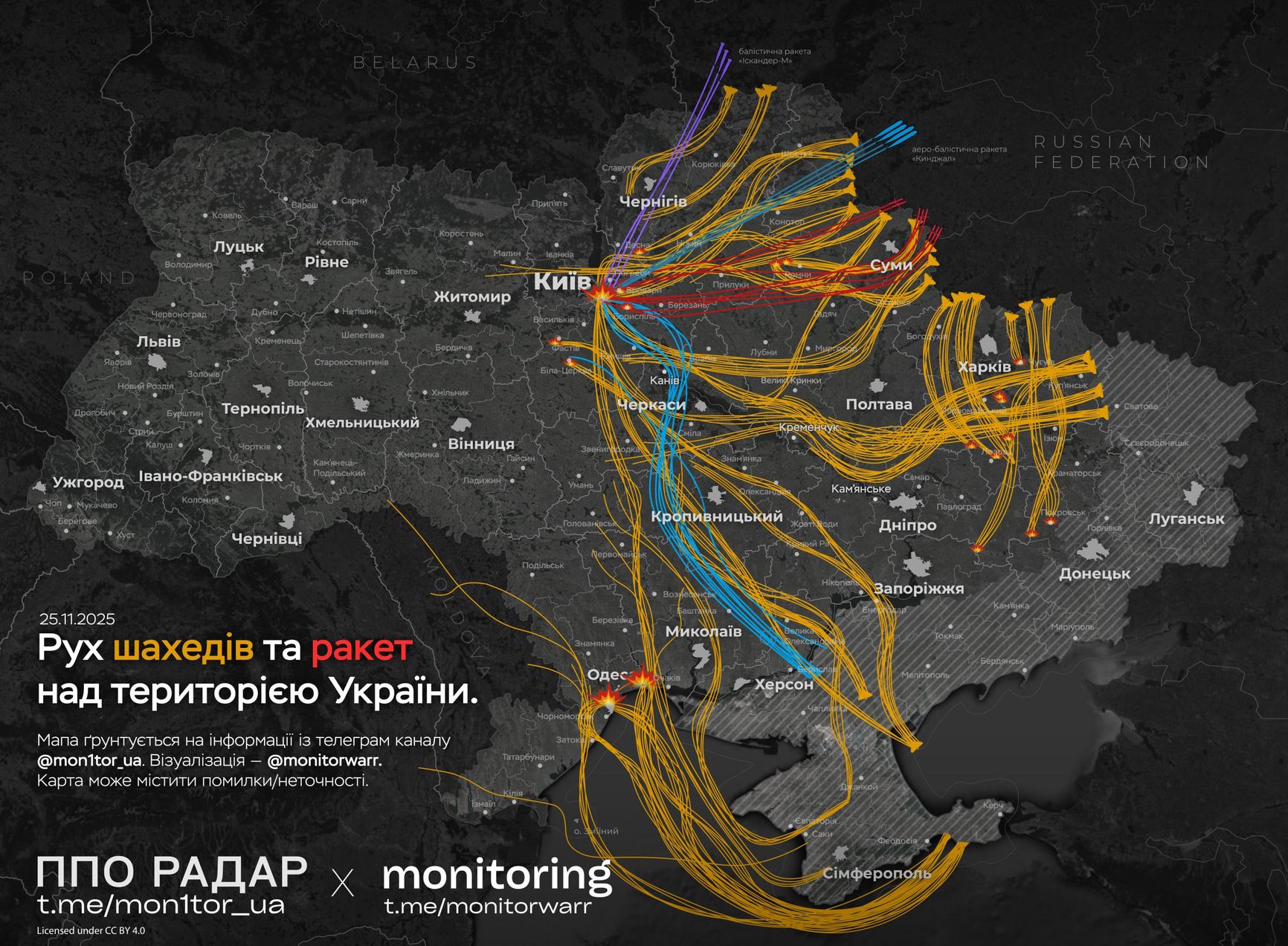 Схема воздушного налета на территорию Украины в ночь на 25 ноября 2025 года