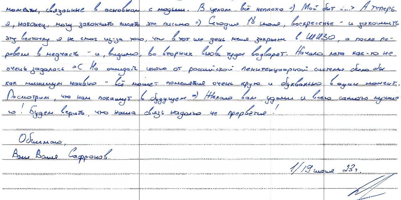 Иллюстрация к материалу