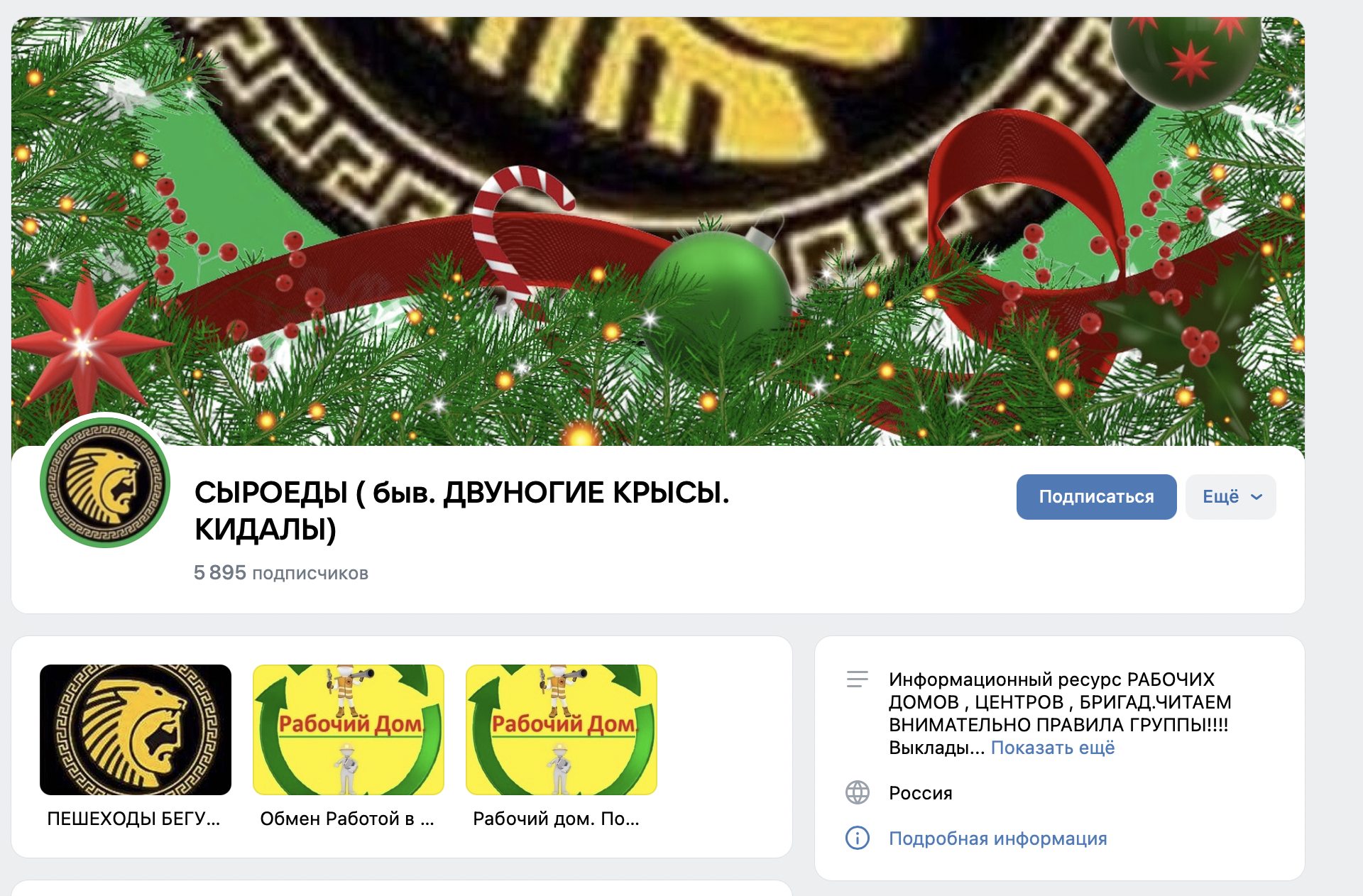 Workhouses communicate in online communities