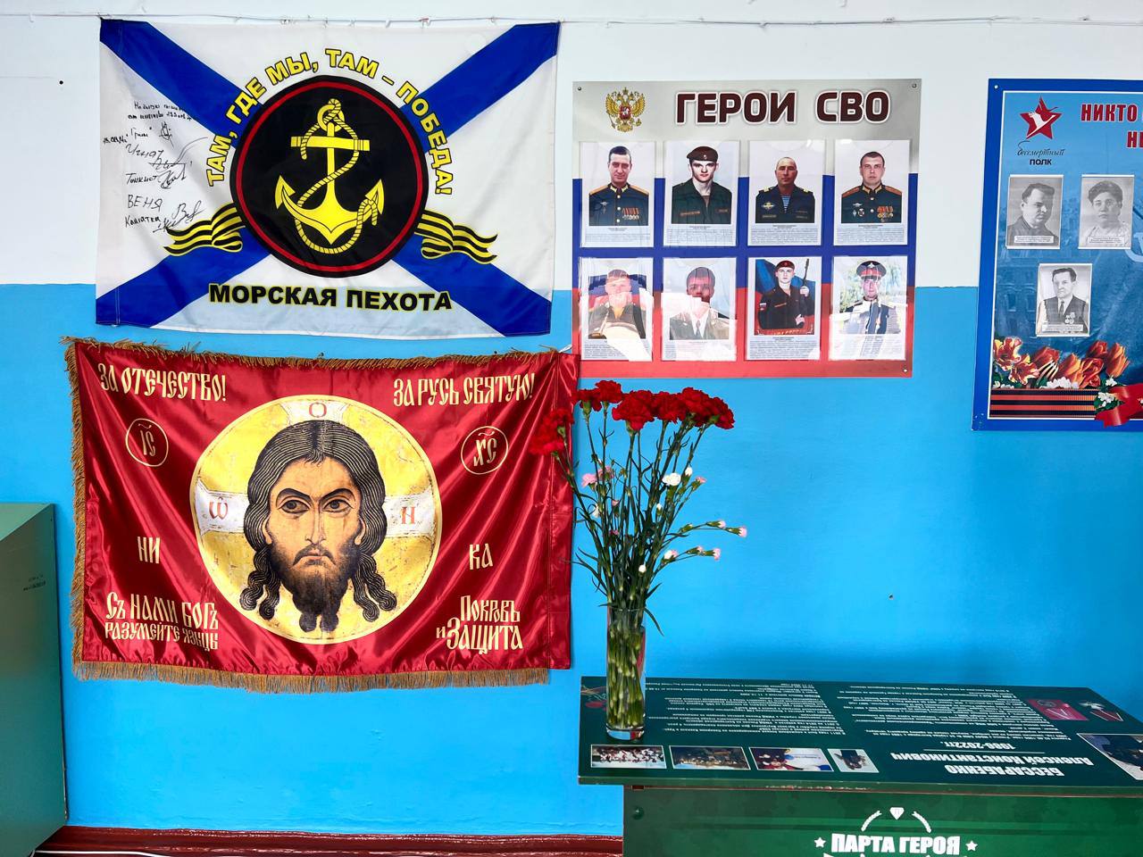 Патриотический уголок в белгородской школе