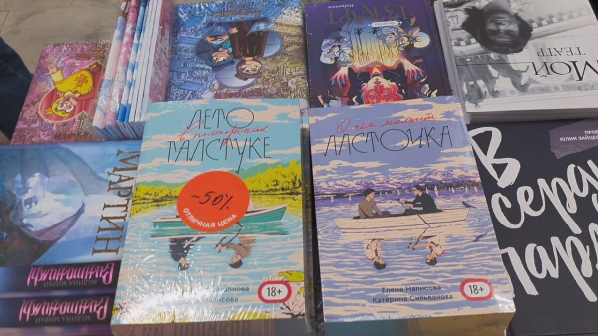 Книга «Лето в пионерском галстуке» одной из первых подверглась преследованиям за «ЛГБТ-пропаганду»