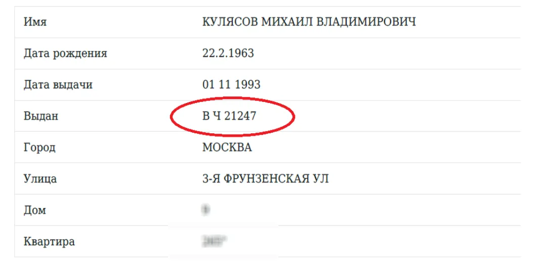 Leaked data indicating Kulyasov graduated from the SVR Academy