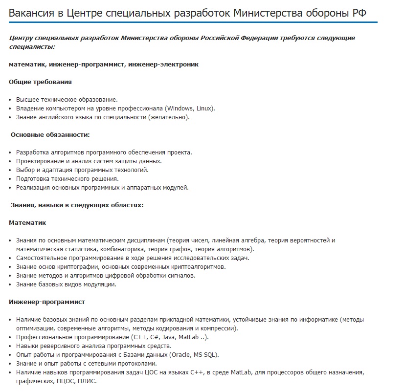 криптография